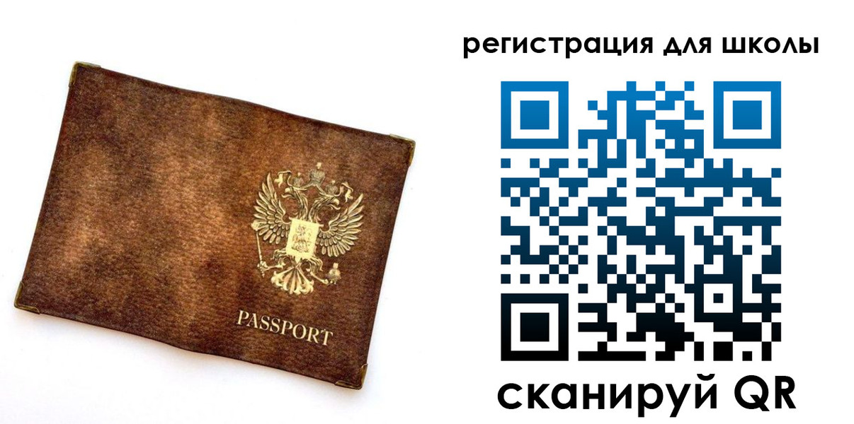 прописка иностранных граждан в Златоусте