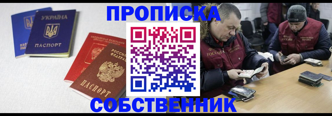 временная регистрация поиск в Златоусте