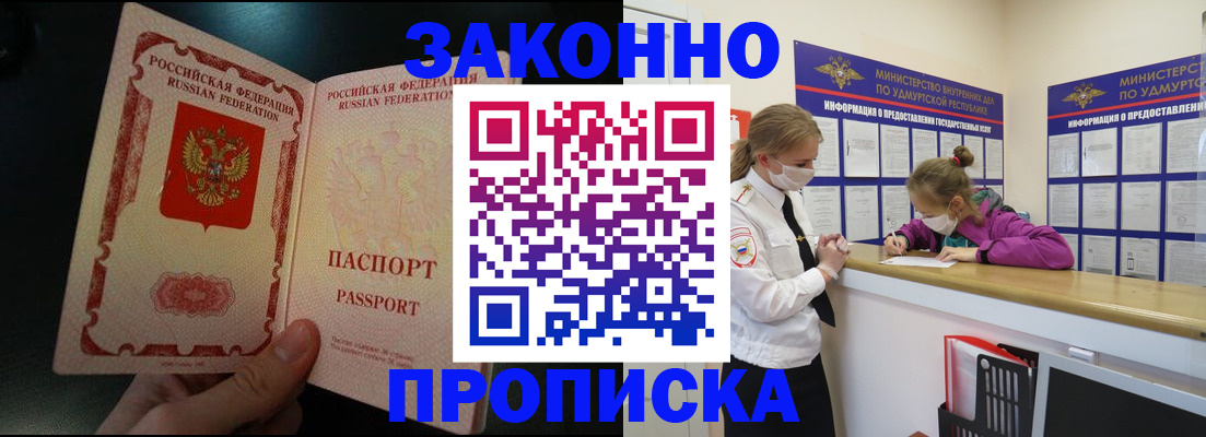 временная регистрация адрес в Златоусте