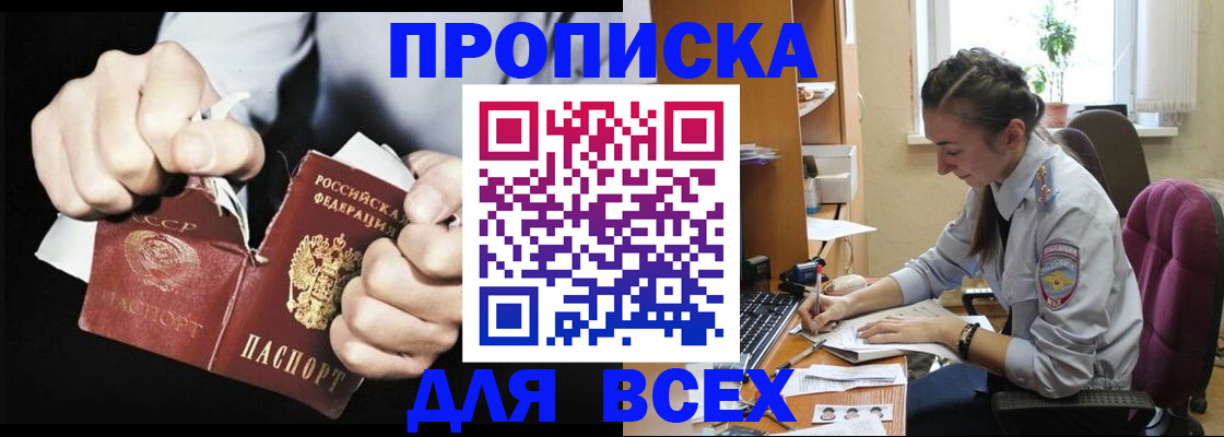 временная регистрация в квартире в Златоусте