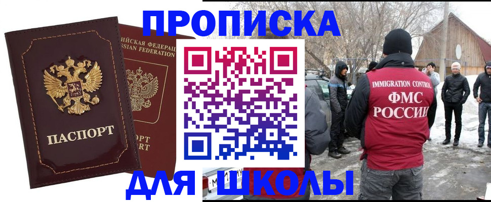 временная регистрация госуслуги в Златоусте