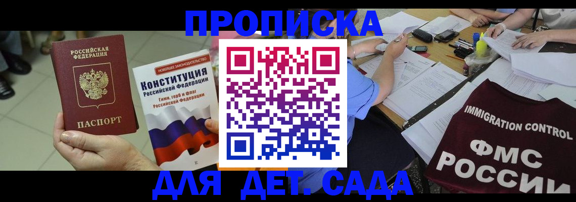 временная регистрация законно в Златоусте
