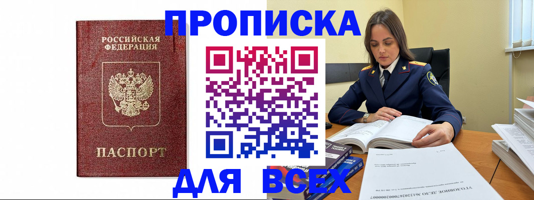 регистрация в Златоусте
