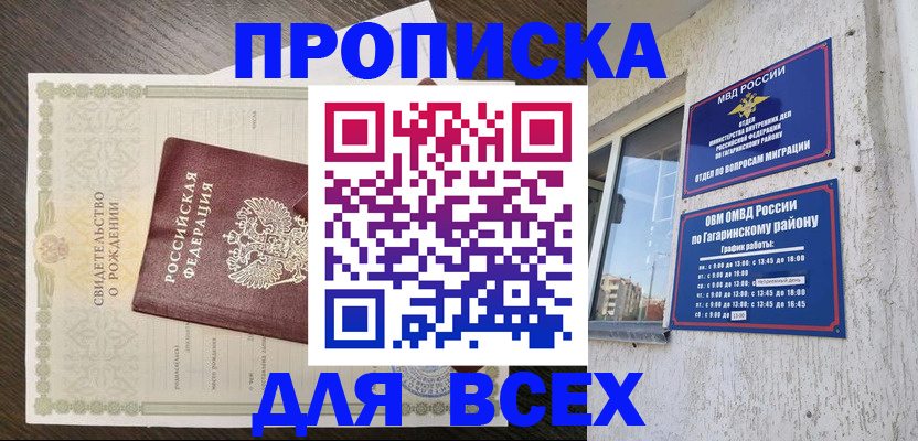 временная регистрация 2025 в Златоусте