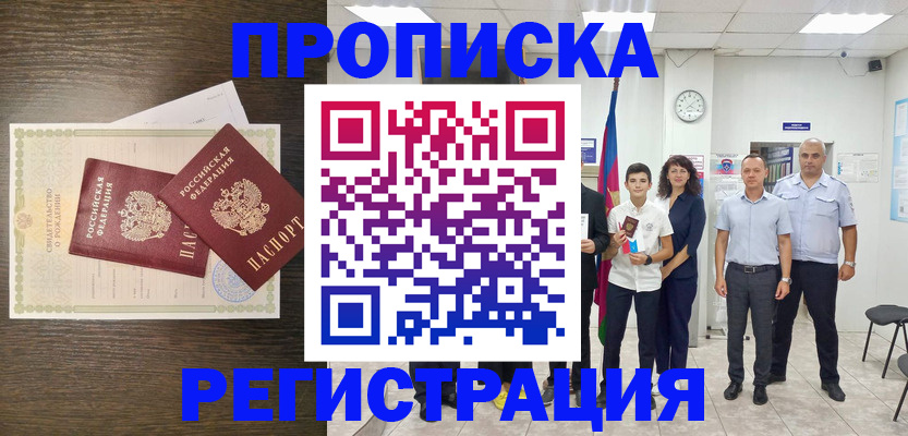 временная регистрация госуслуги в Златоусте
